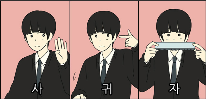 연애혁명