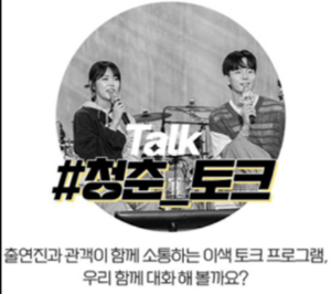 블루스프링페스티벌