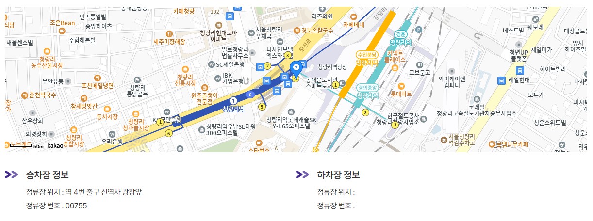 6002번 청량리 인천공항 리무진 버스 노선 시간표 요금 예매 방법