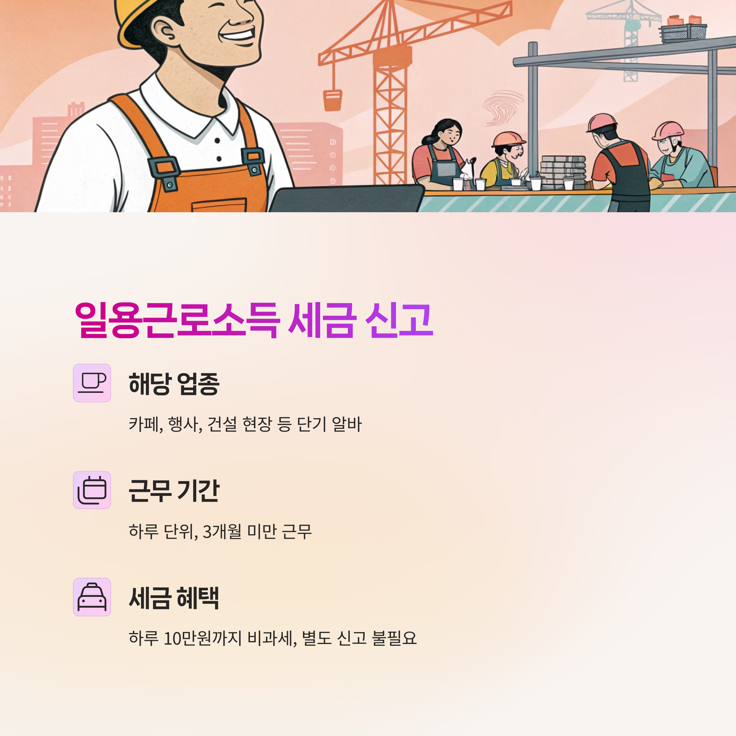 4대보험,