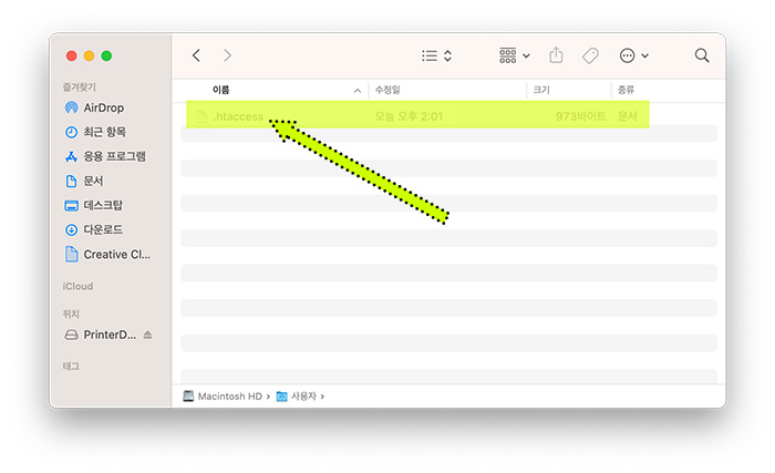맥북-숨김파일-확인
