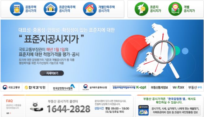 개별공시지가