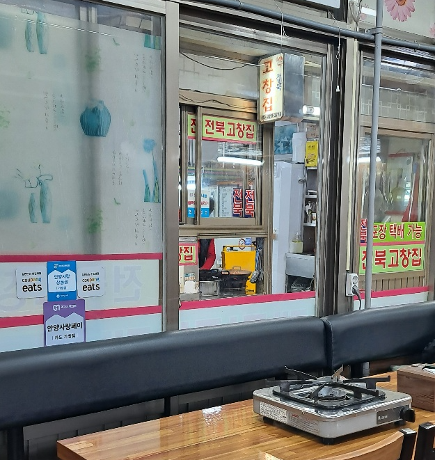 맞은편에서 조리해주신뒤 가져다 주신답니다.