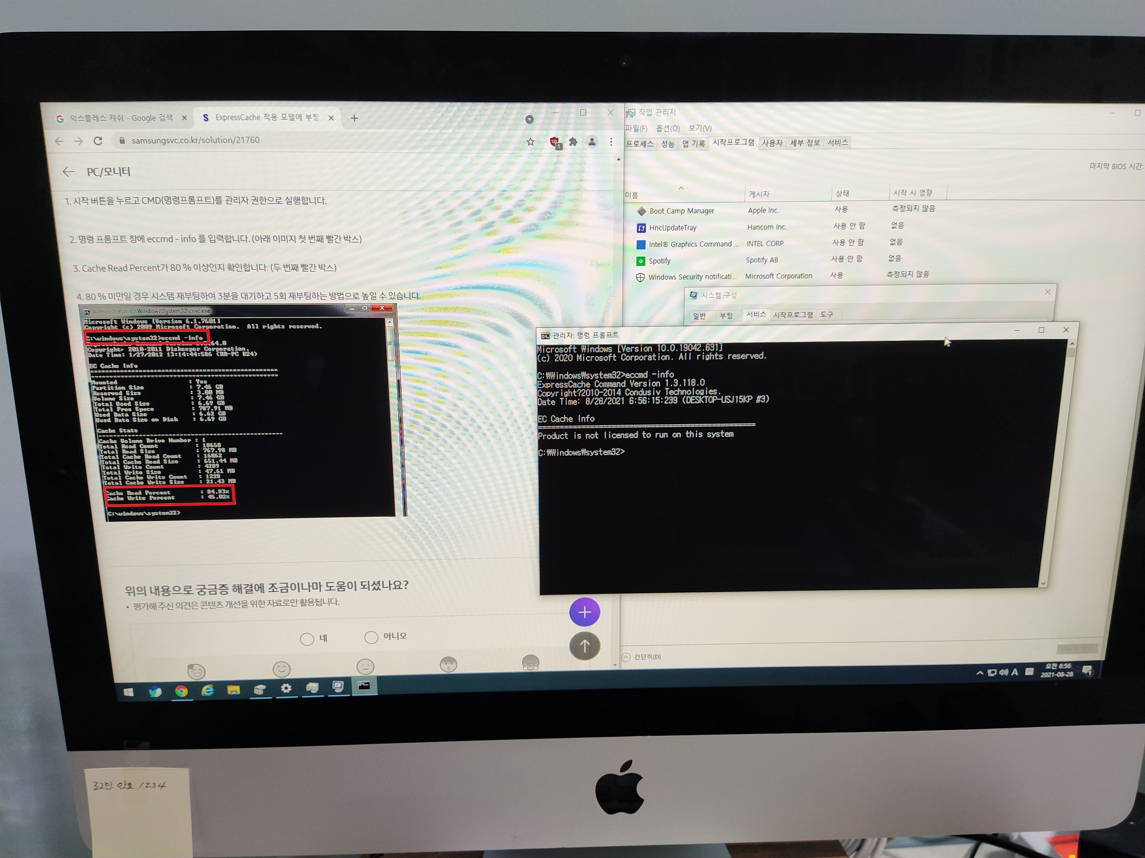 익스플레시 캐시 설치후 cmd창에서 [ eccmd -info ] 명령어를 넣으면, 라이센스 상태를 확인할 수 있음. EexpressCache Command Version 1.3.118.0