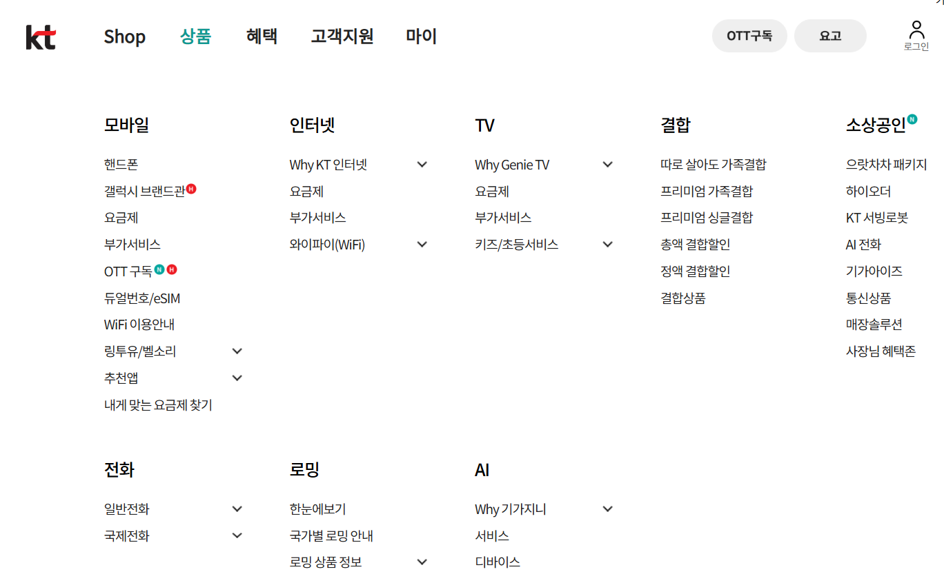 KT고객센터 바로가기