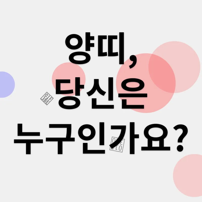 양띠 운세_1