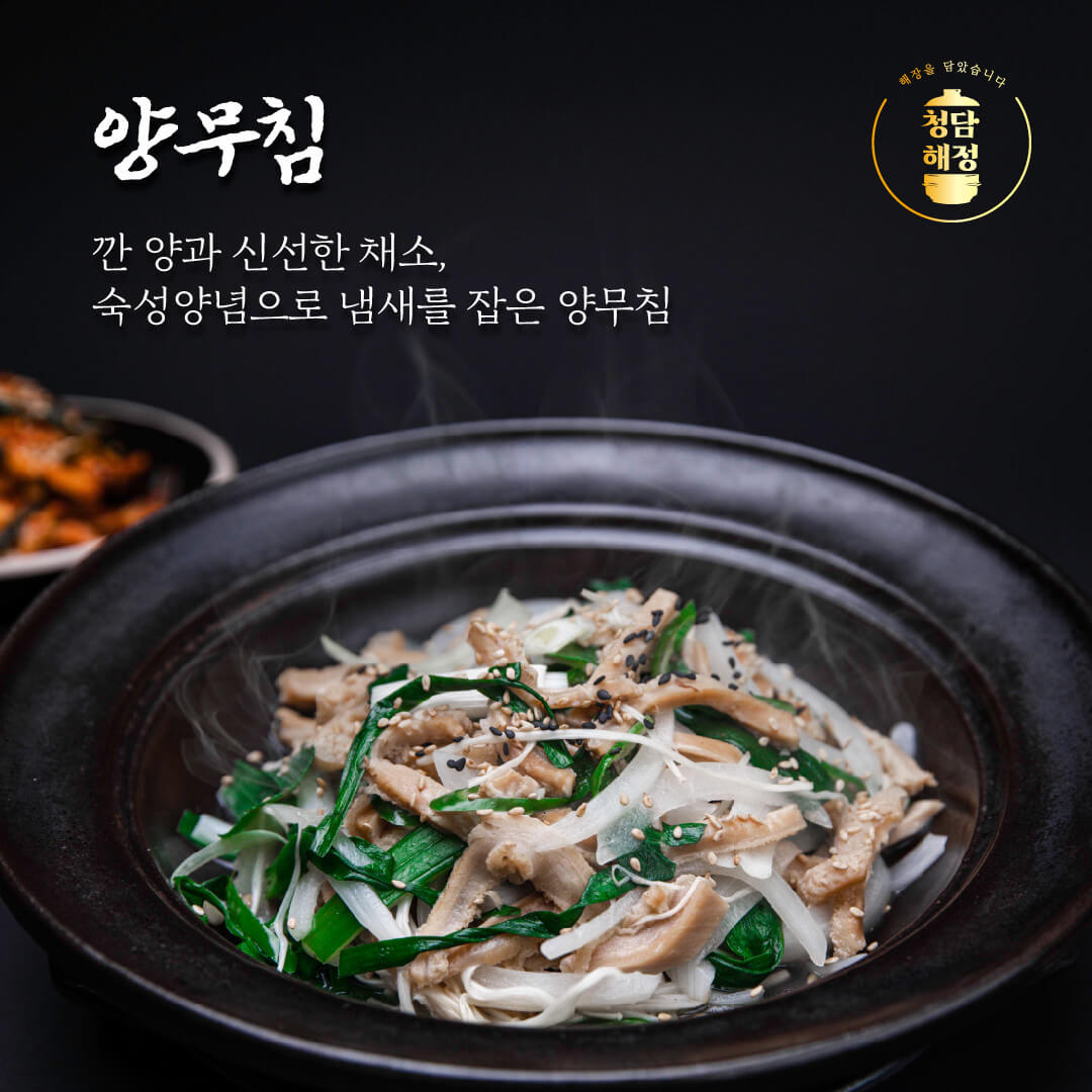 생생정보통 곱창전골 강남 압구정동 맛집
