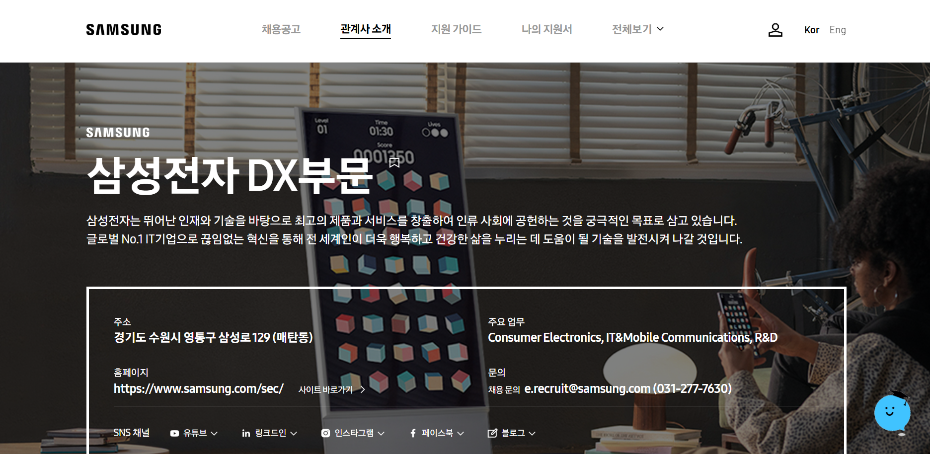 2025 삼성전자 채용 분석과 자소서 전략