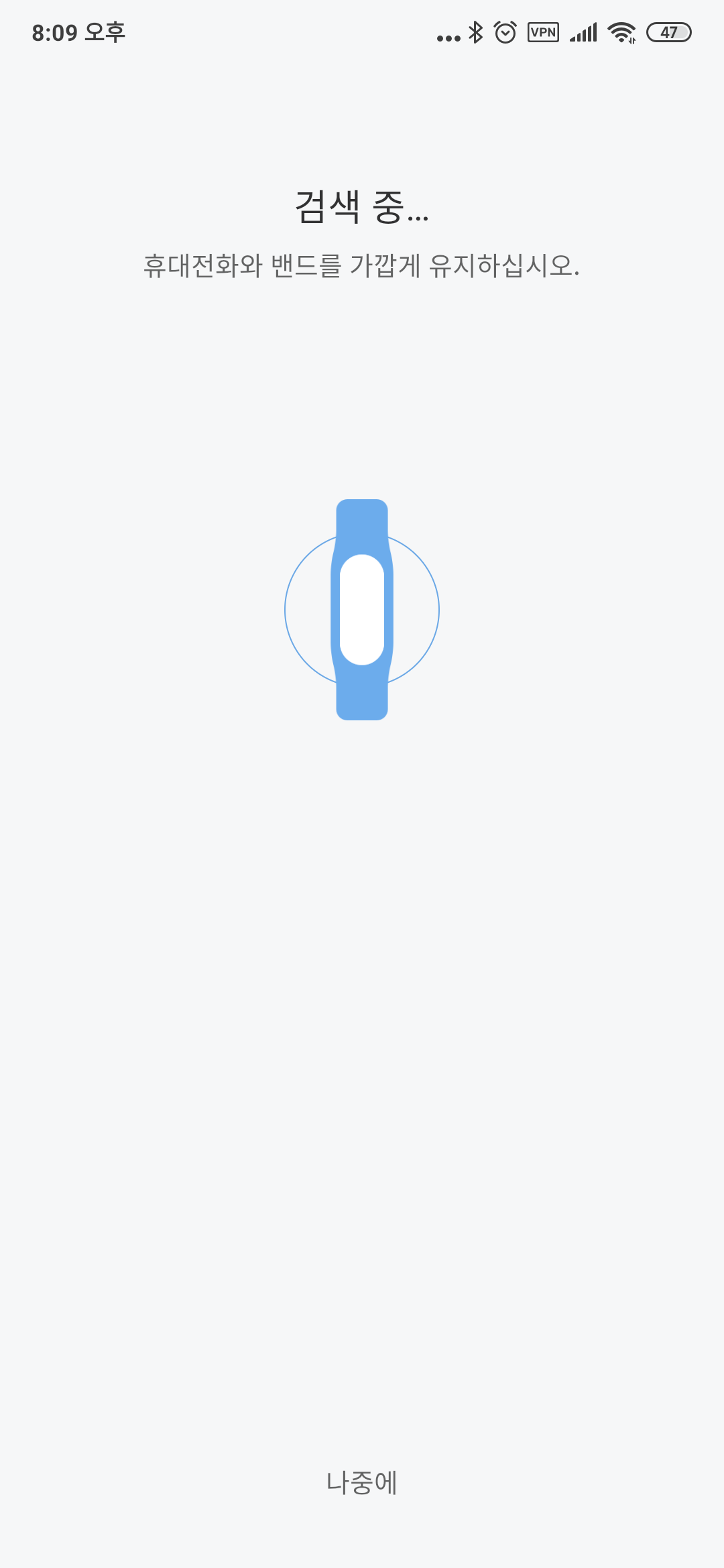 기기를 가까이 가져간다