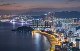 부산 가볼만한곳 베스트10 여행 놀거리 맛집_7