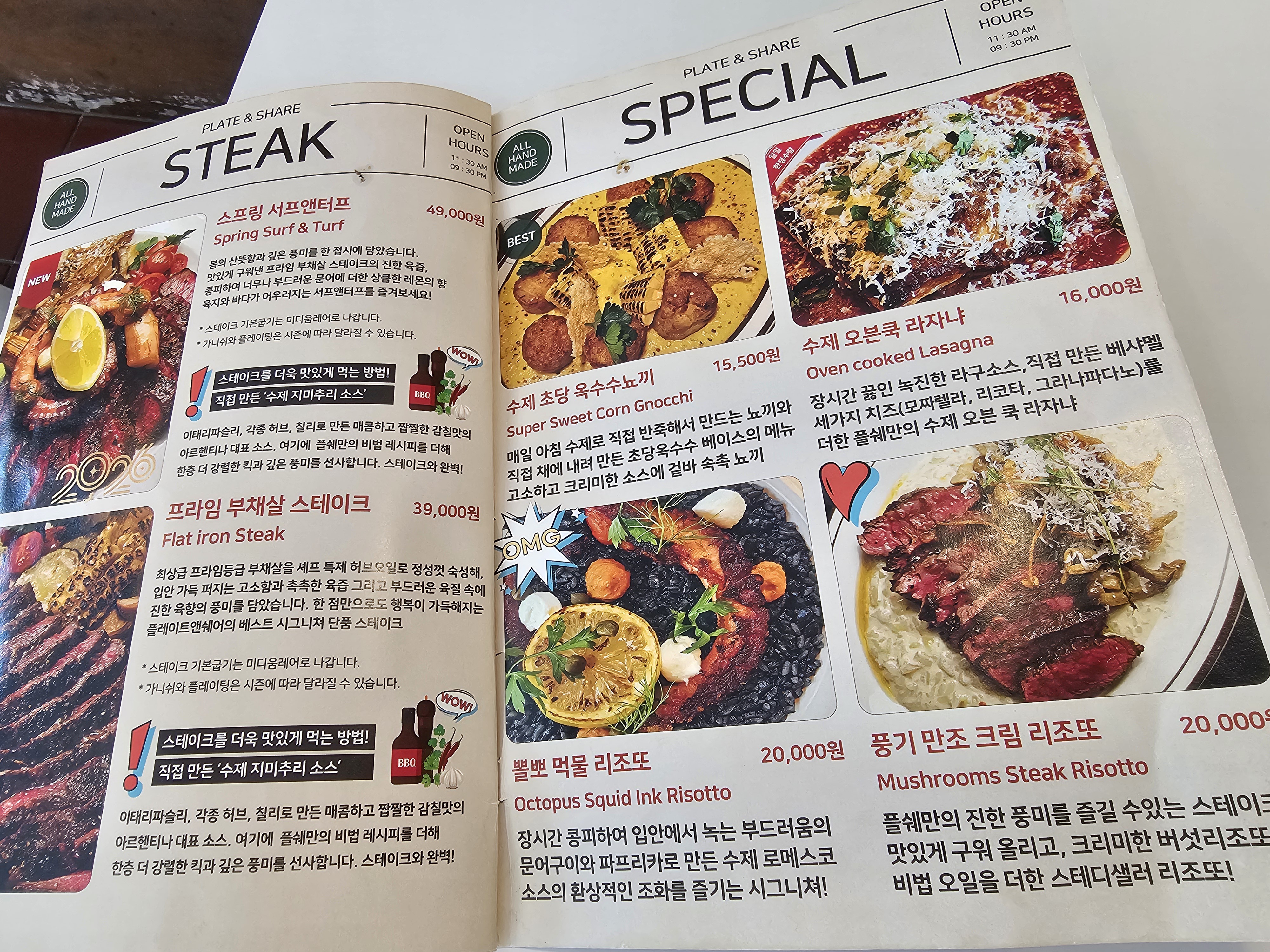 진주 플레이트앤쉐어 메뉴판, 부채살 스테이크 옥수수뇨끼 가격