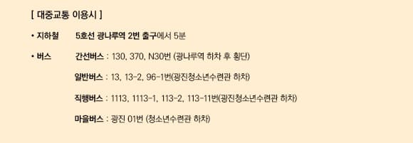 예스24 라이브홀 노선