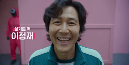 오징어게임 시즌 2