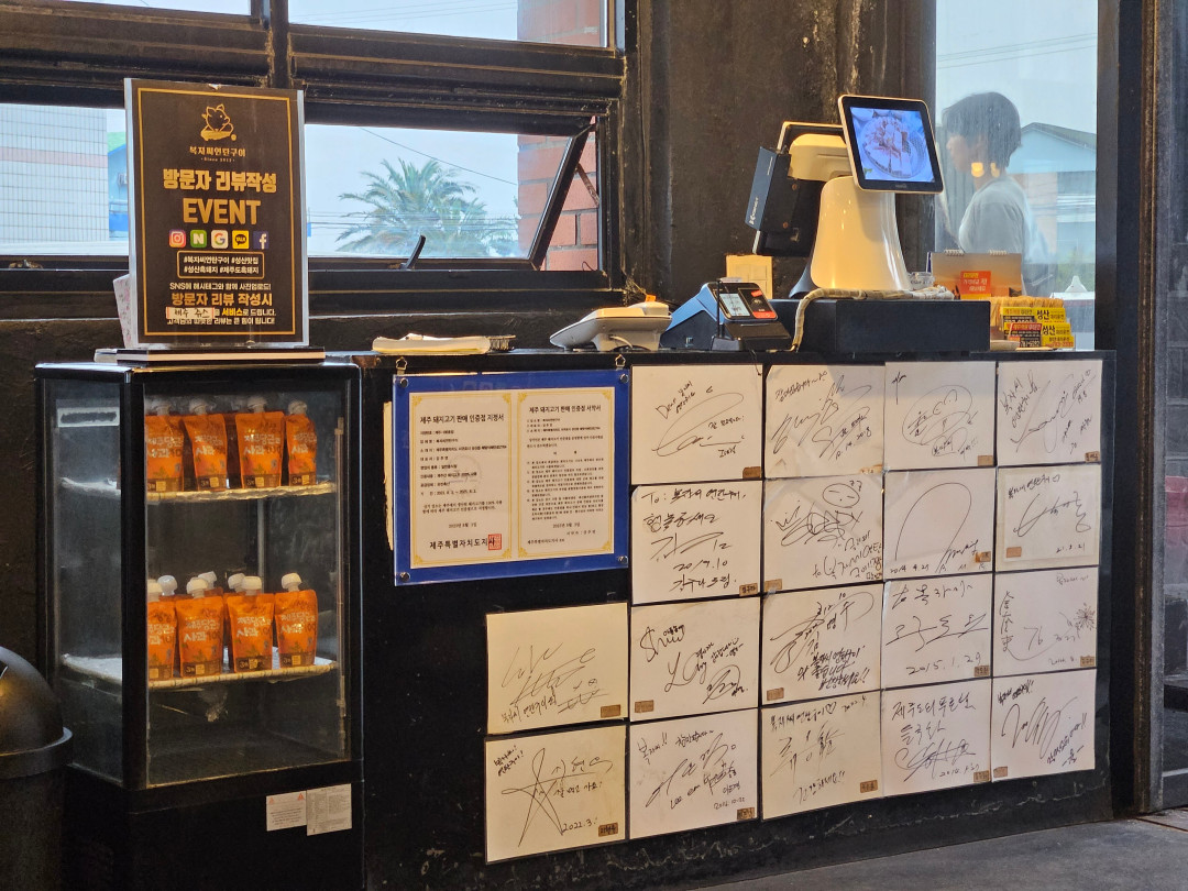 복자씨 연탄구이 입구