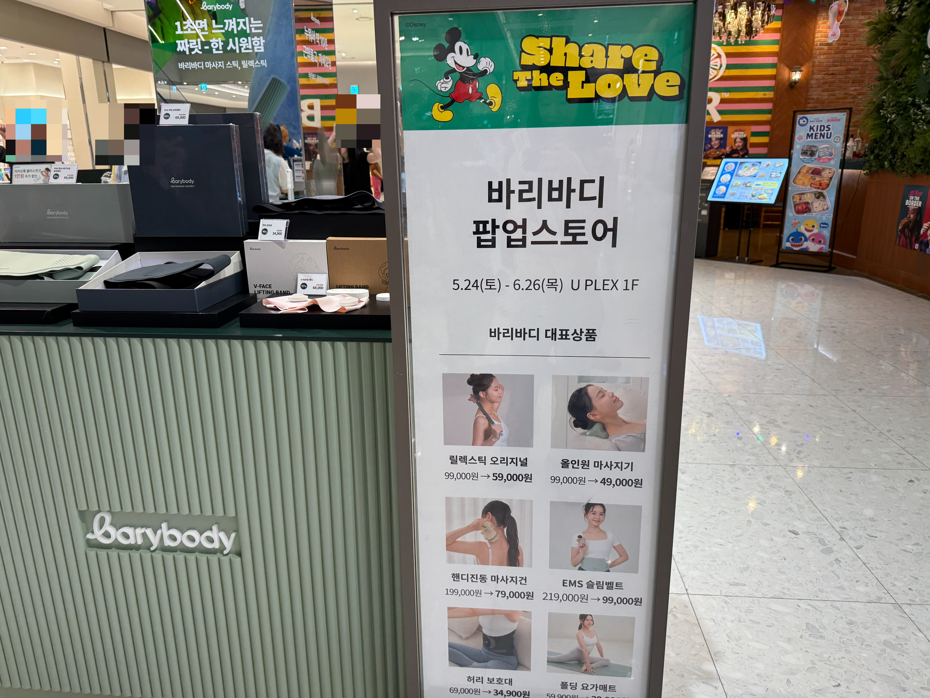 내돈내산 바리바디 릴렉스틱 후기! 부천 유플렉스 팝업에서 대만족 득템