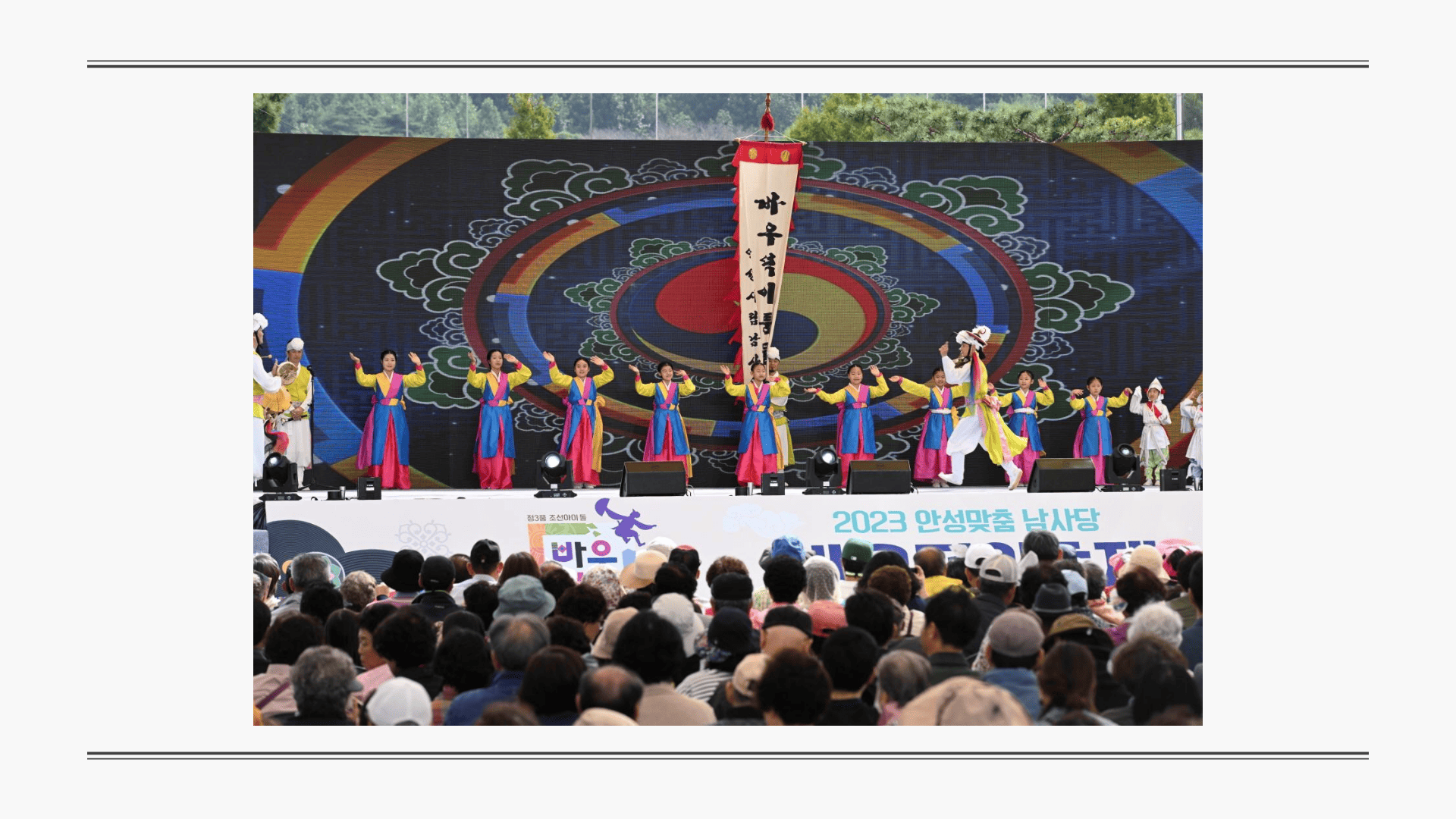 안성맞춤 남사당 바우덕이 축제 공연 일정표