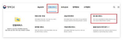 2024 노인일자리 사업 온라인 신청 방법 가이드