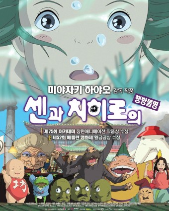 센과 치히로의 행방불명