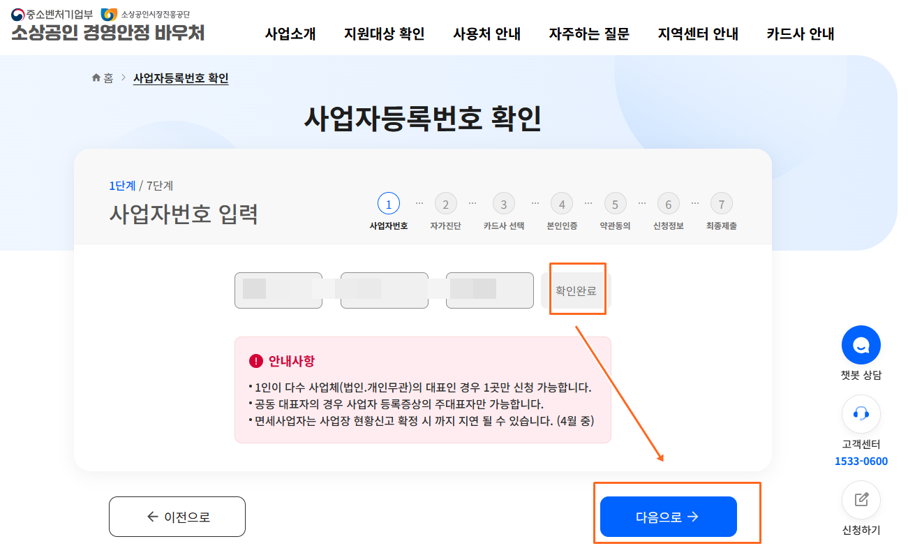 사업자등록번호 확인
