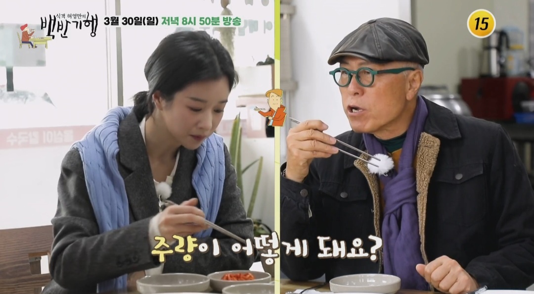 백반기행 원더풀 원주밥상 옹심이메밀칼국수 맛집 정보