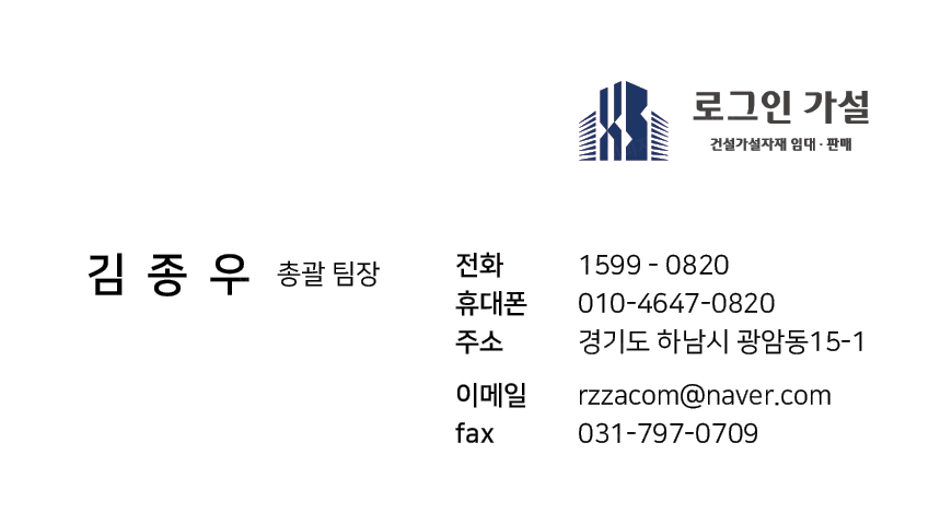 로그인가설 명함