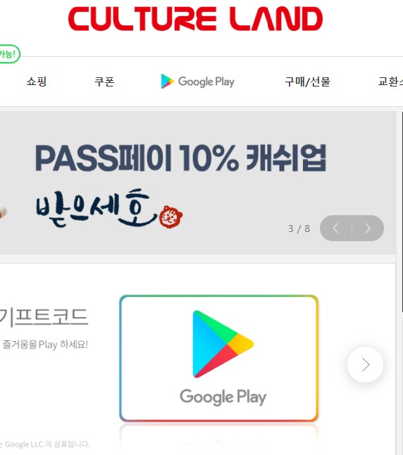 카카오톡-구글기프트카드