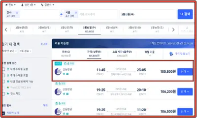 트립닷컴에서-확인한-3월-13일-창사-서울-편도-1회-경유-항공편과-가격-(한화)