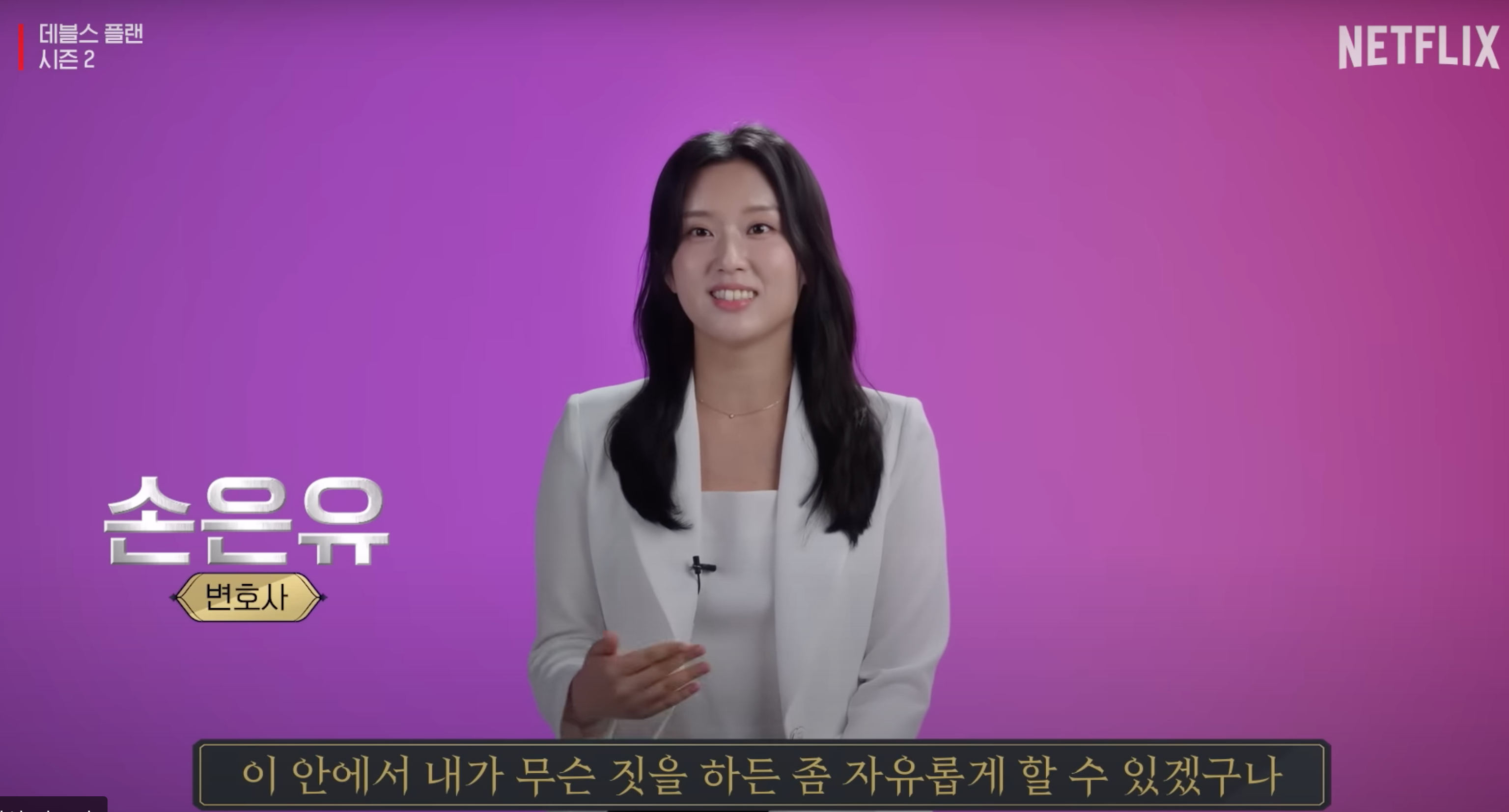 데블스플랜2 출연진