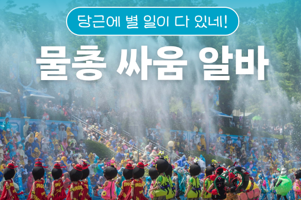 푸바오 매니저 알바 신청하기