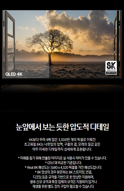 8K-Neo-QLED-TV-QNC800-디테일설명