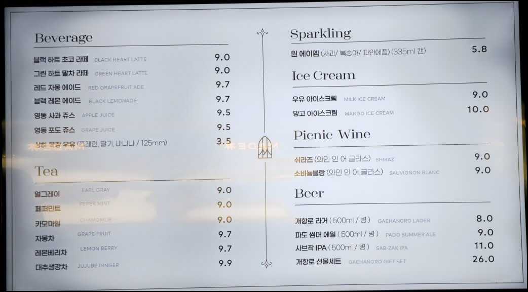 메이드림_메뉴#2