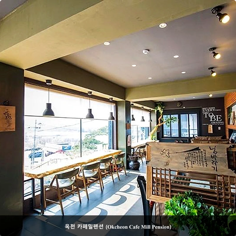 옥천 카페밀펜션 (Okcheon Cafe Mill Pension)_4