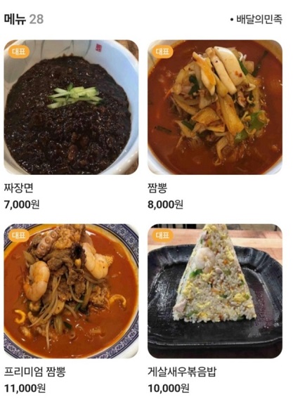 전현무계획-천안-이봉원-중국집-봉짬뽕-배달