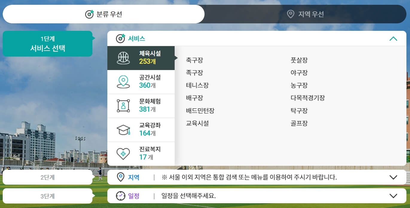 빠른 예약방법