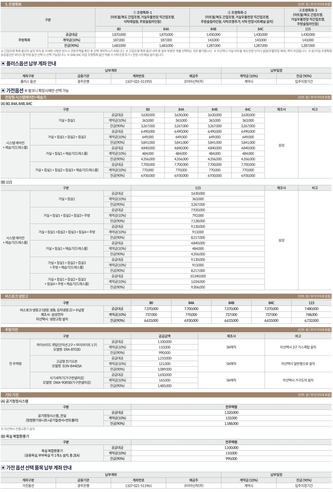 원주동문디이스트1순위-13