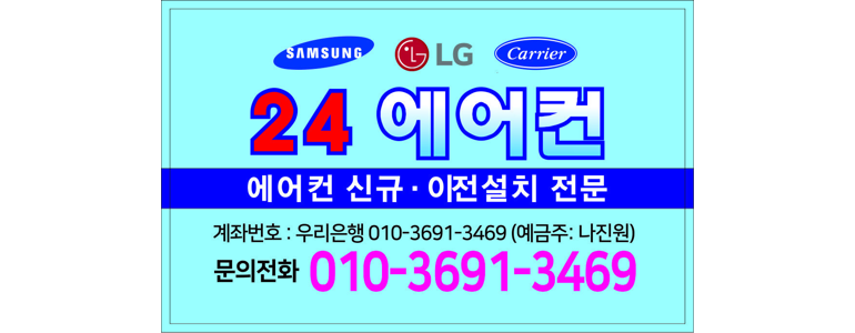 순천시 중고가전