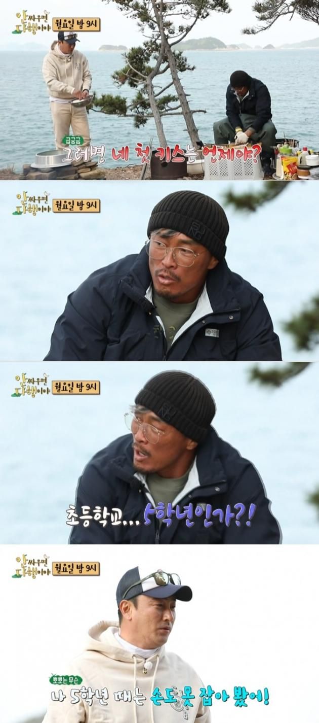 제목: 초등학생들의 첫 키스&#44; 안정환과 추성훈의 &#39;와이프&#39; 시작…