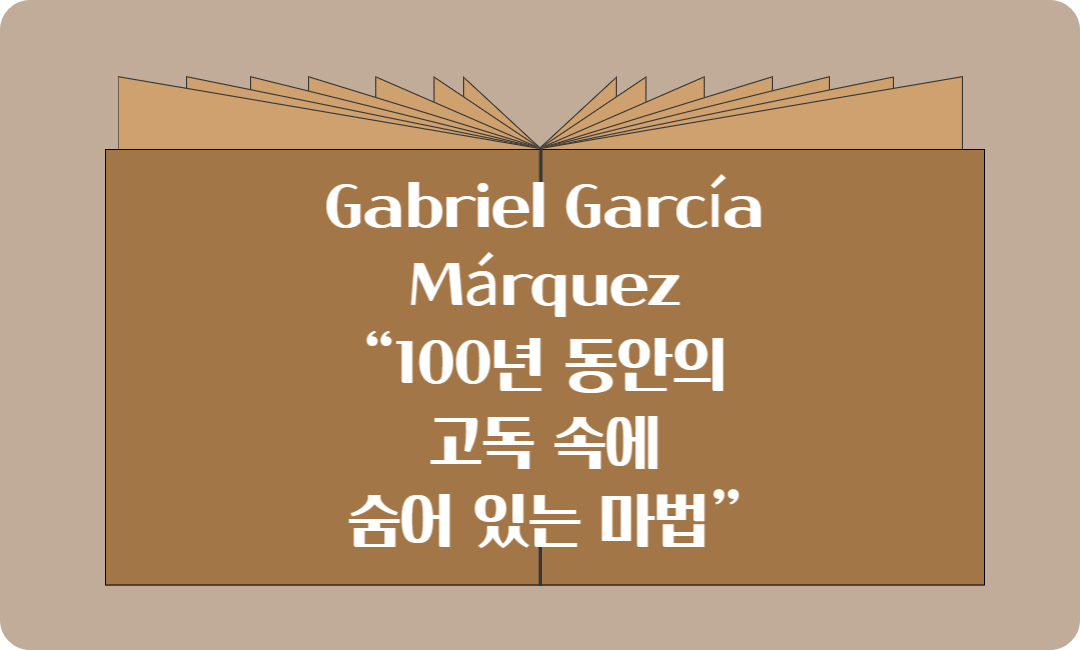Gabriel García Márquez