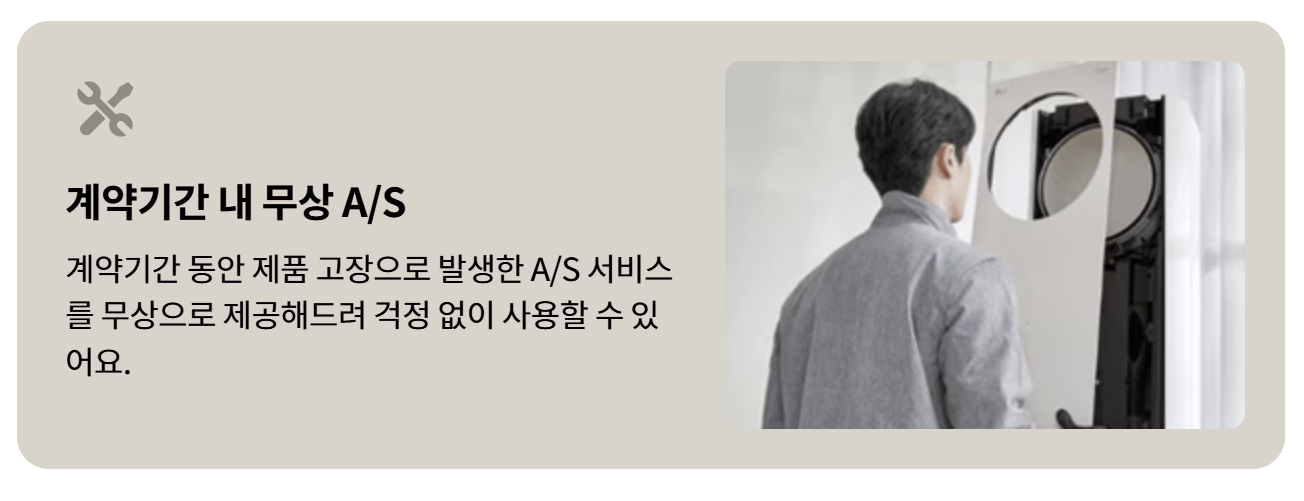 엘지 에어컨 사전점검 무상점검 청소 설치 고객센터 전화번호