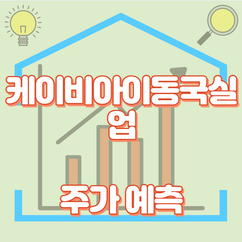 케이비아이동국실업_썸네일