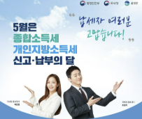 2025년 종합소득세 신고기간 신고대상