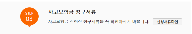 한화생명-보험금-청구-이제-미루지-마세요-간편한-온라인-신청법