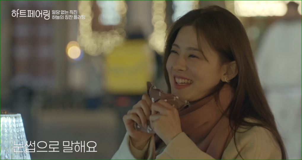 눈웃음