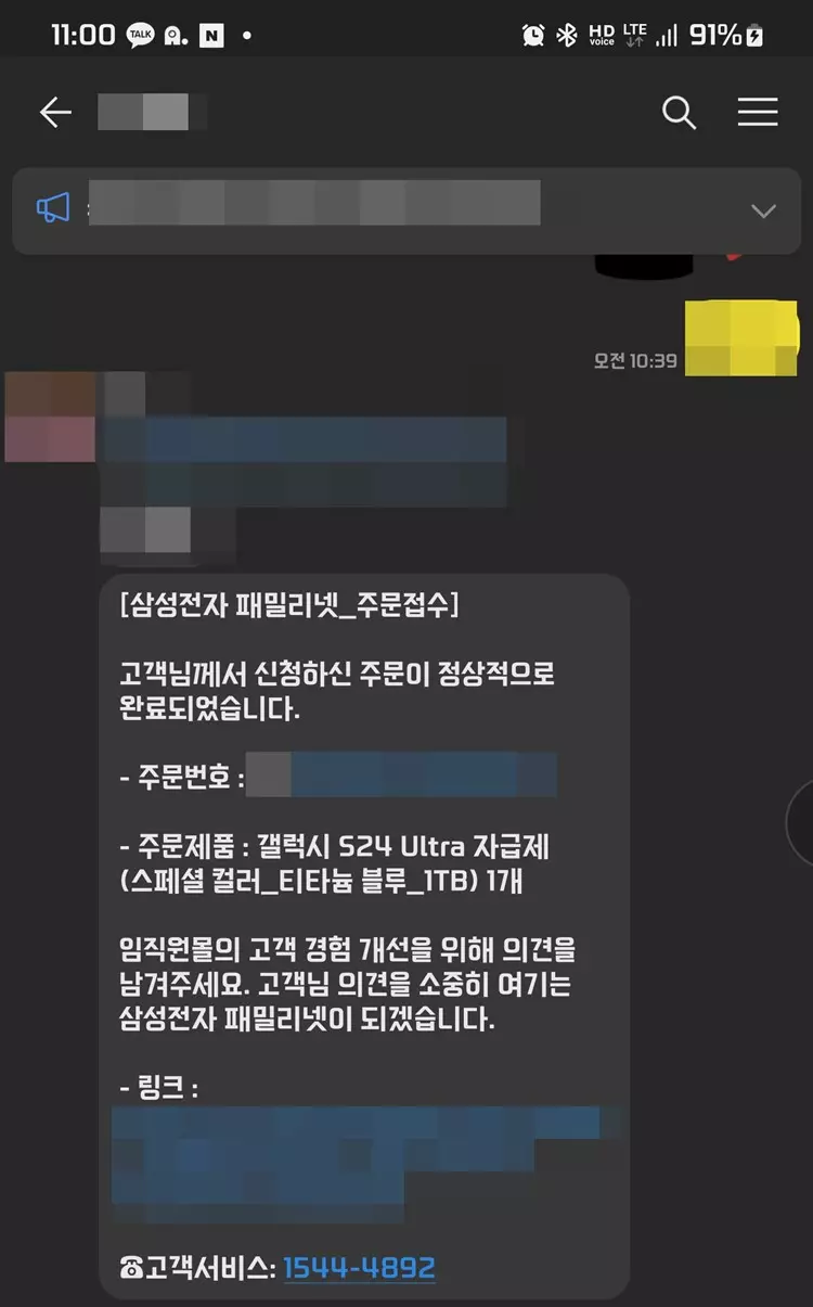 갤럭시-S24-울트라-사전예약