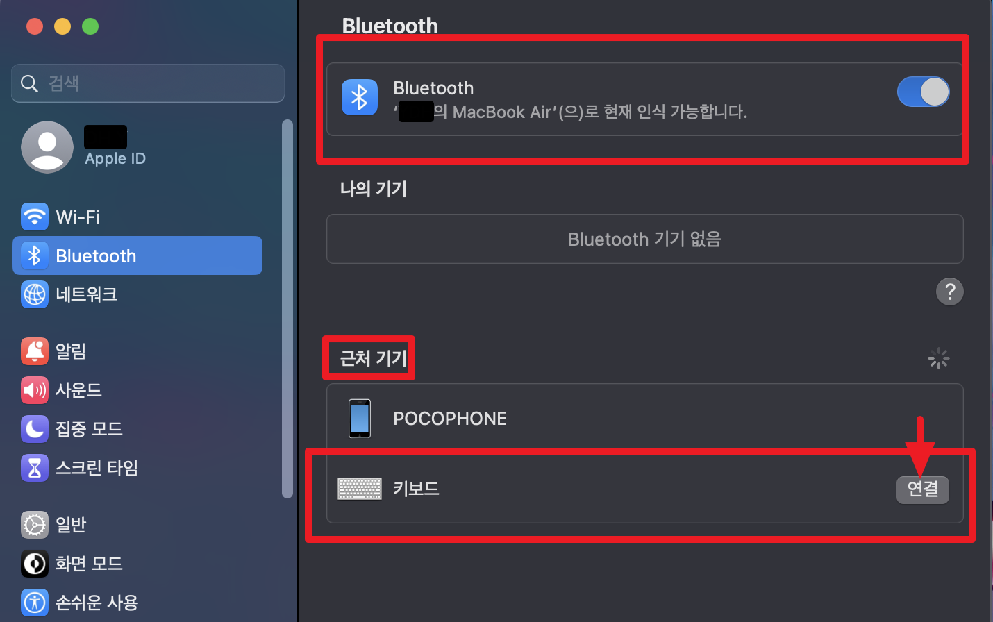 블루투스 연결
