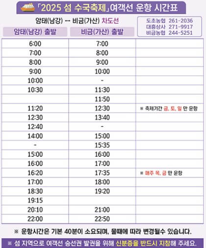 도초도 수국축제