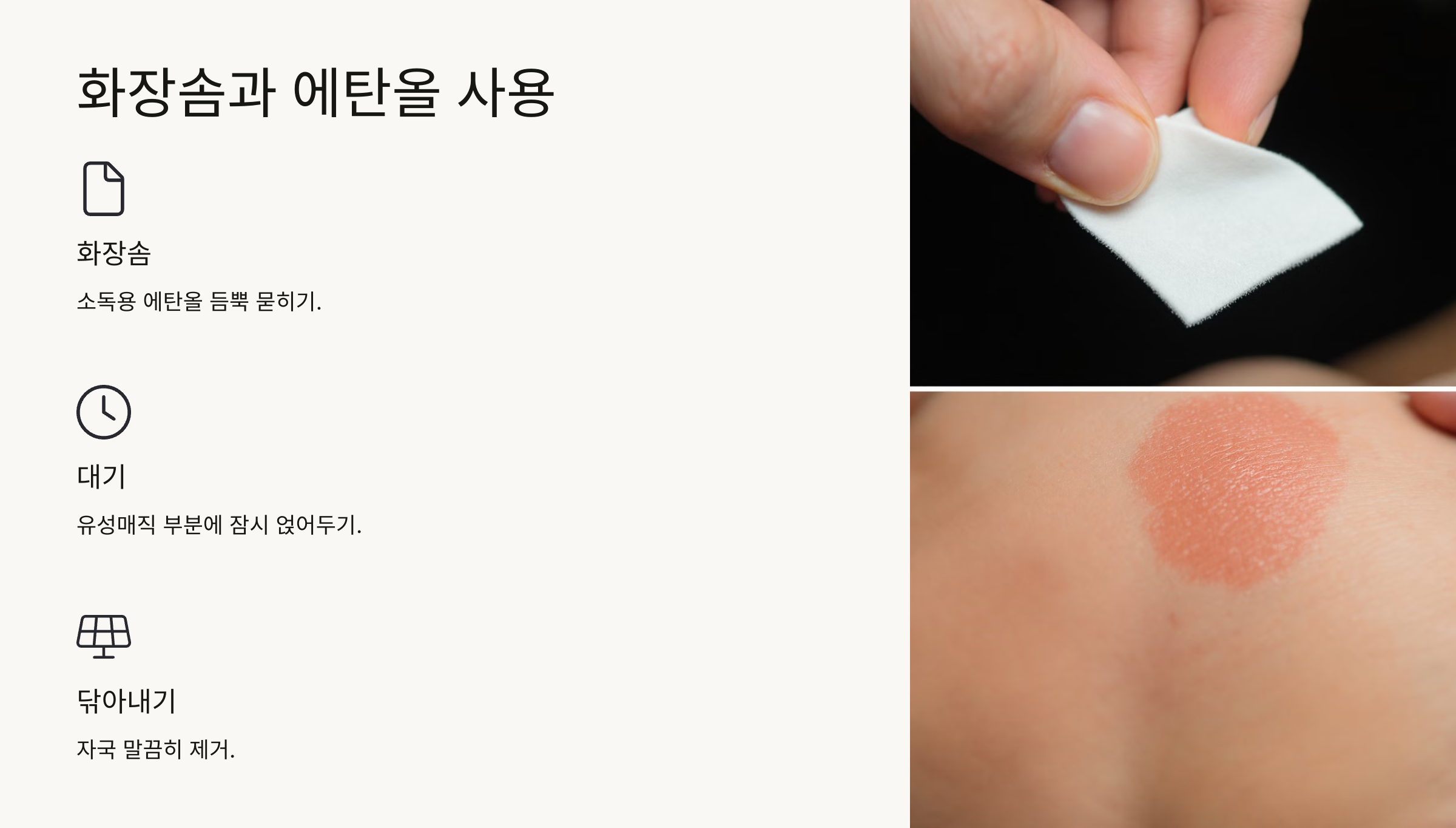 유성매직 지우는법