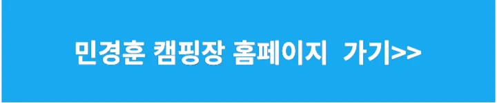 홈페이지 바로가기