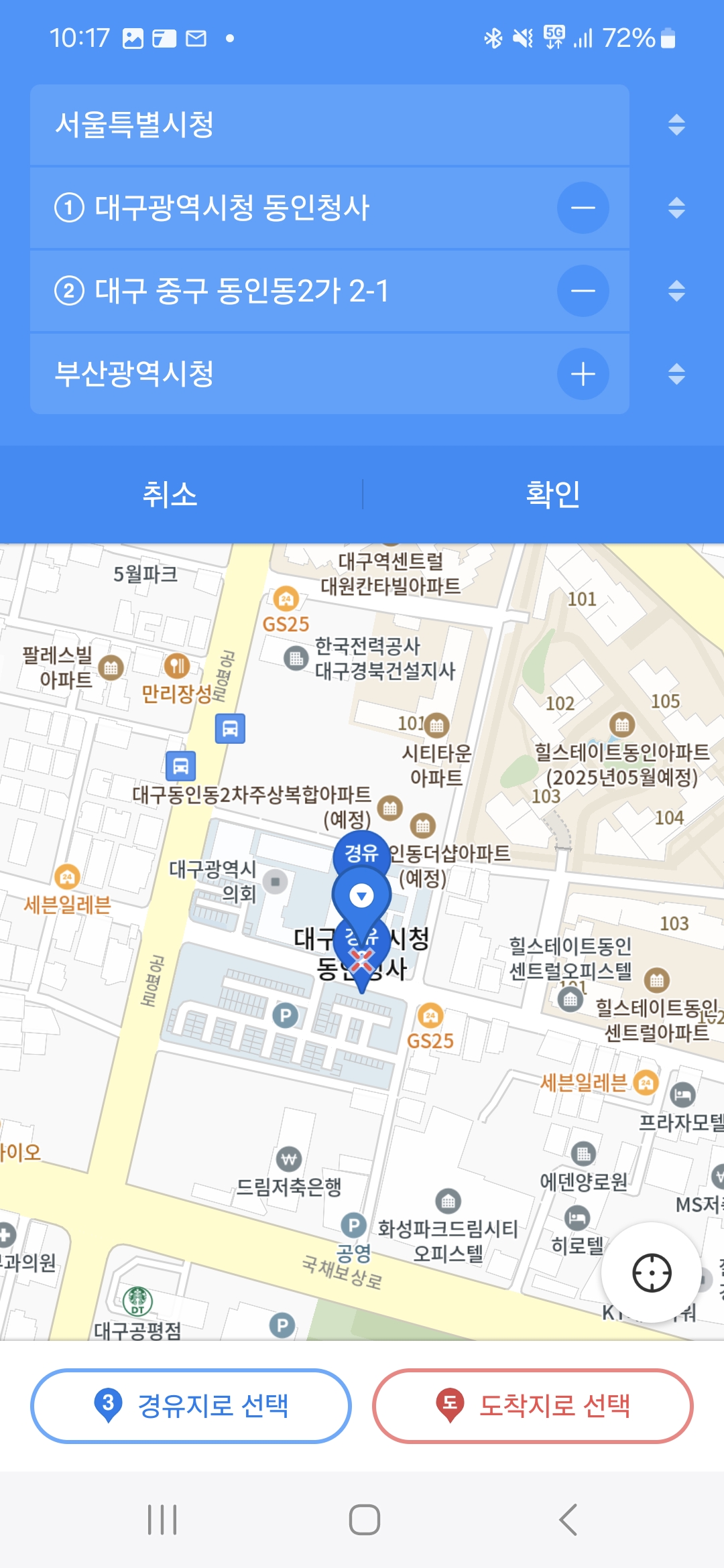 카카오네비 경유지 여러곳 추가