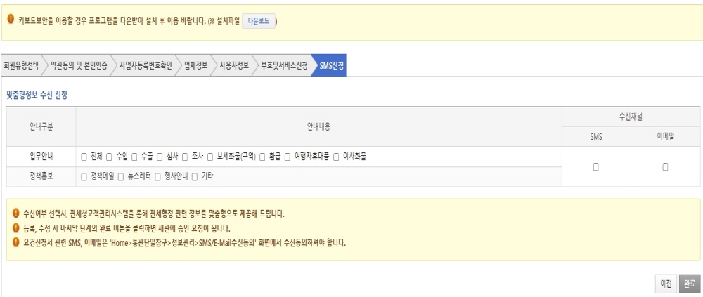 sms신청